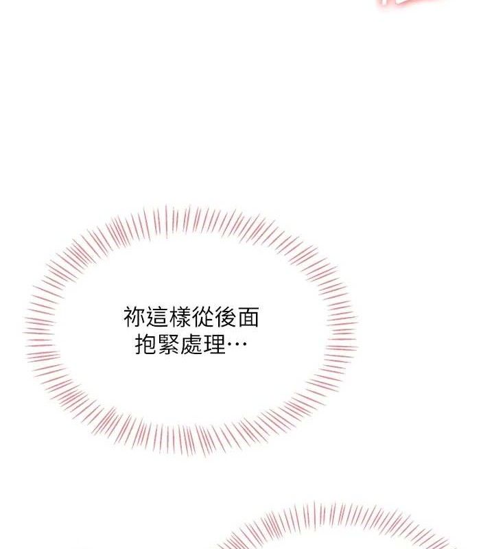 飞机杯女神连线中第14話-妳覺得我忍得住嗎?