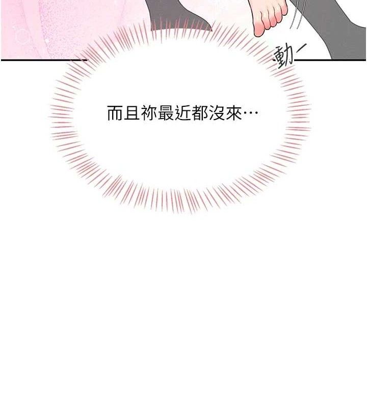 飞机杯女神连线中第14話-妳覺得我忍得住嗎?