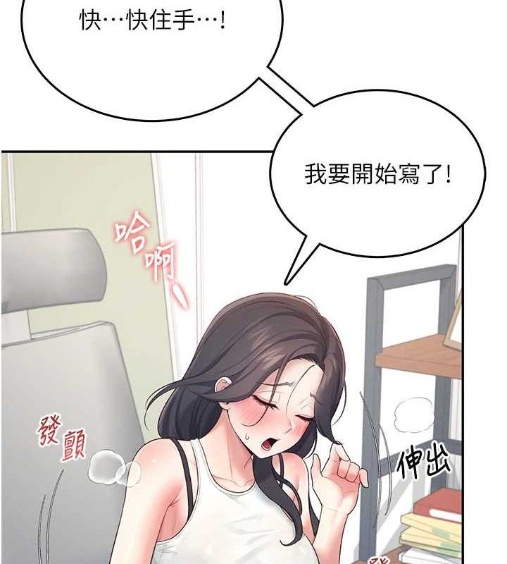 飞机杯女神连线中第14話-妳覺得我忍得住嗎?