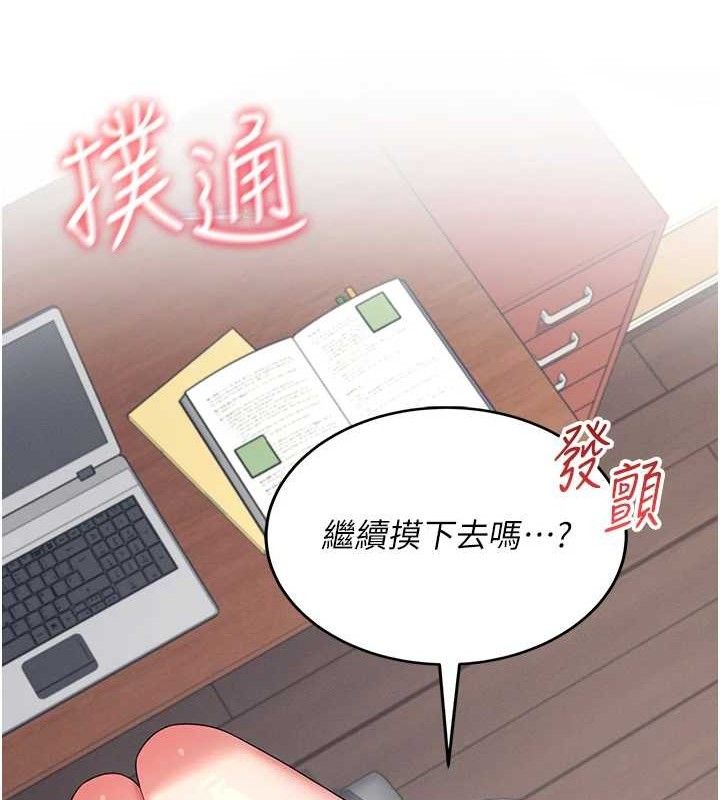 飞机杯女神连线中第14話-妳覺得我忍得住嗎?