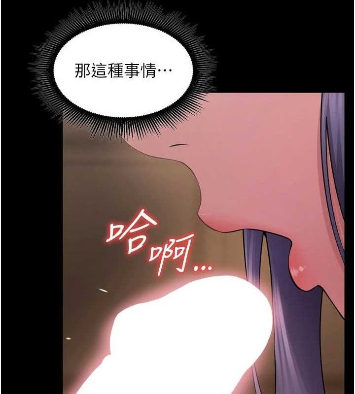 狱火重生第19話-往溫熱的口腔播種