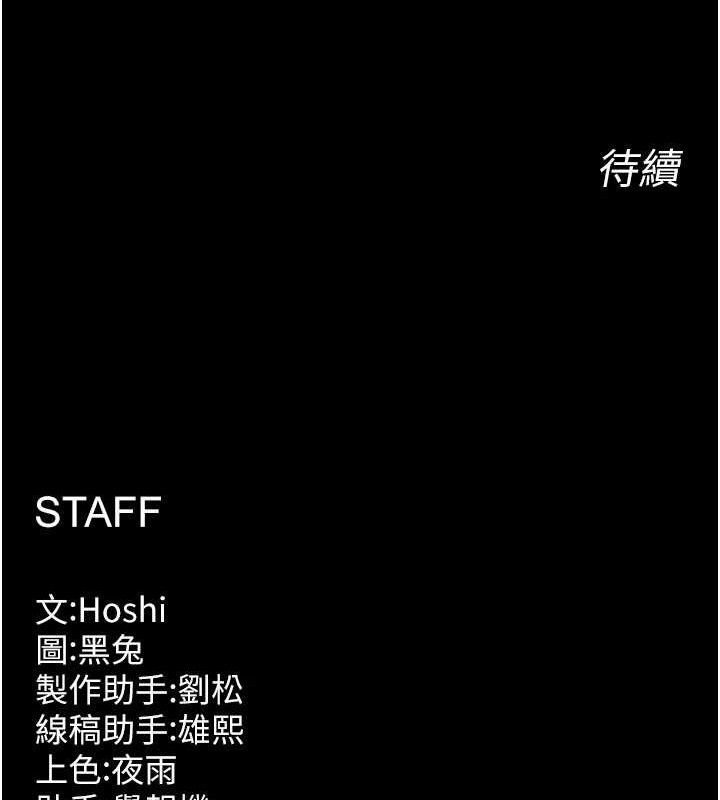 狱火重生第19話-往溫熱的口腔播種