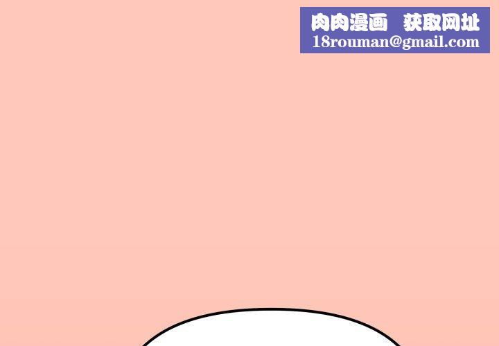 缺德邻居难相处第35話