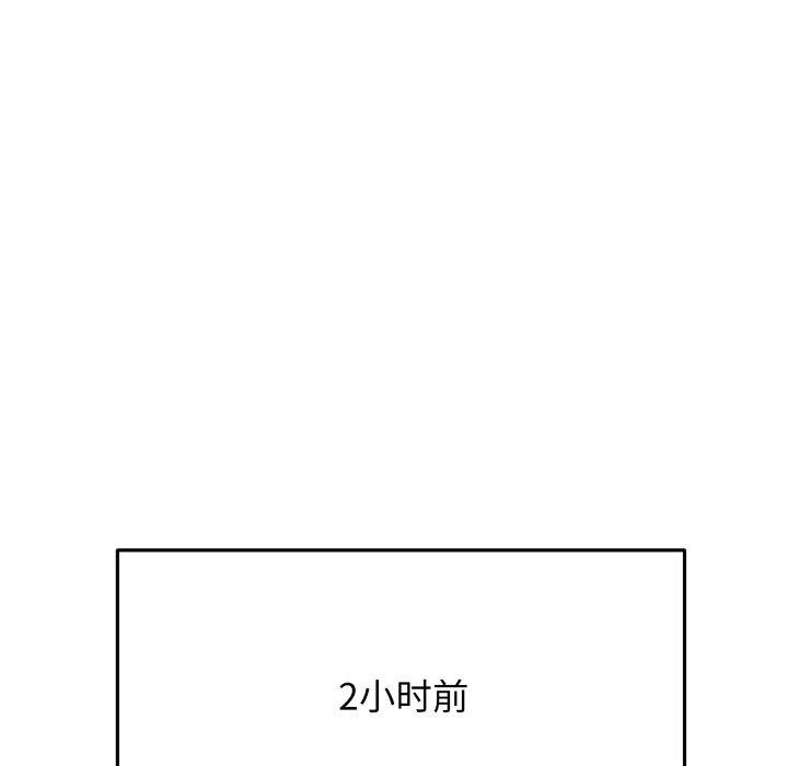 缺德邻居难相处第35話