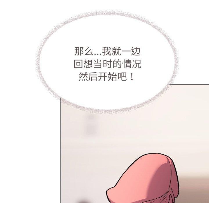 缺德邻居难相处第35話