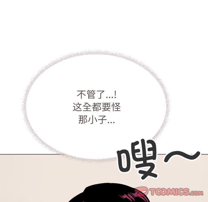 缺德邻居难相处第35話