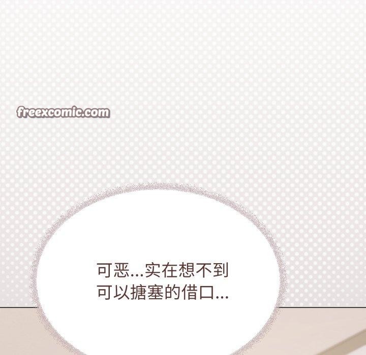 缺德邻居难相处第35話