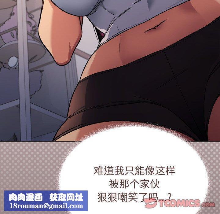 缺德邻居难相处第35話