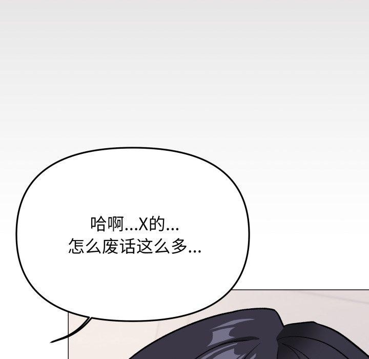 缺德邻居难相处第35話