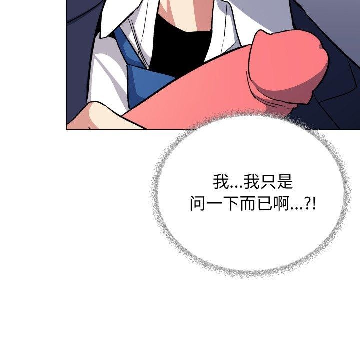 缺德邻居难相处第35話