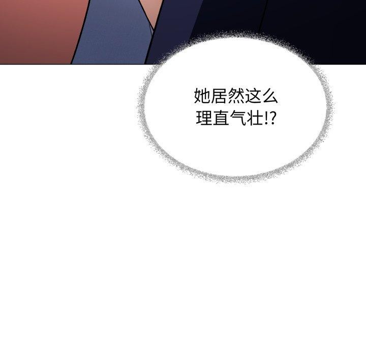 缺德邻居难相处第35話