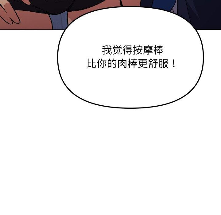 缺德邻居难相处第35話