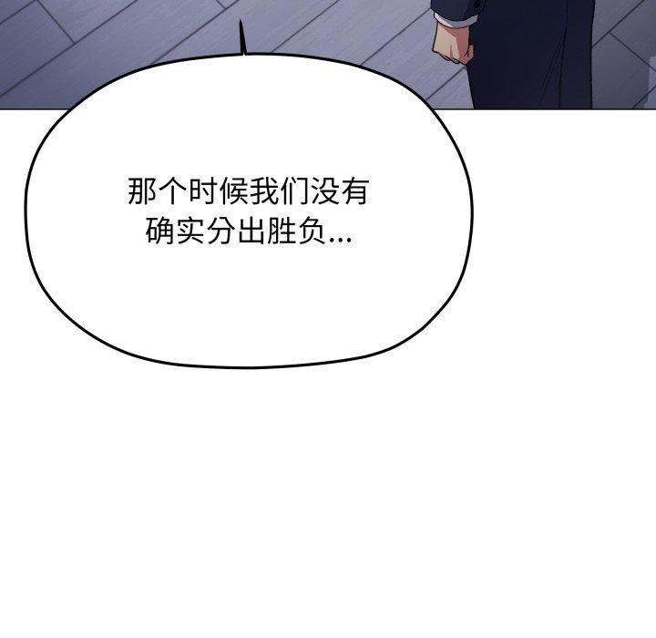 缺德邻居难相处第35話