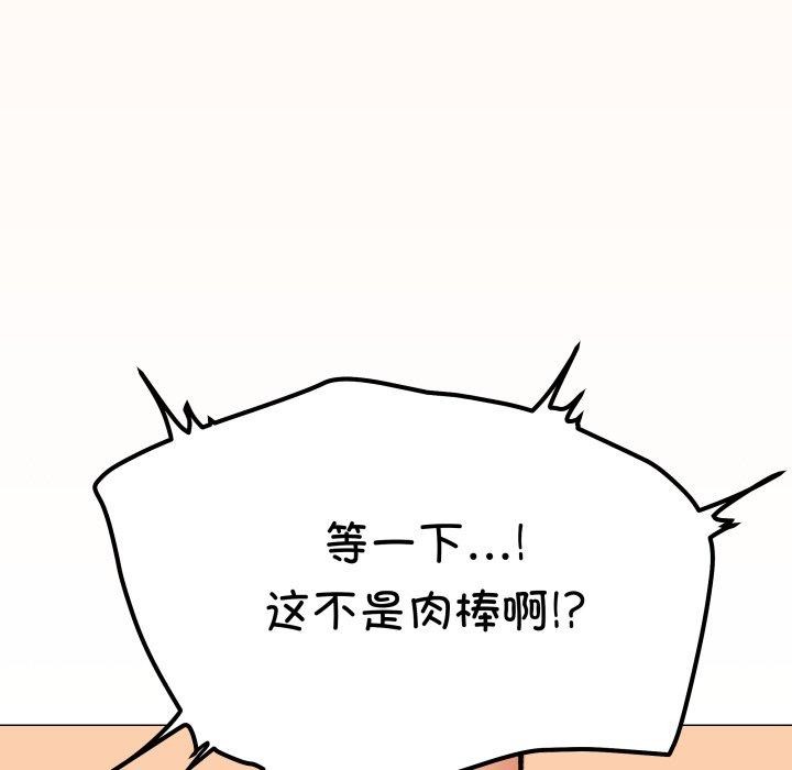 缺德邻居难相处第35話