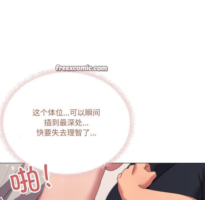 家人之间这样不好吧第48話