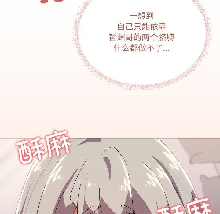 家人之间这样不好吧第48話