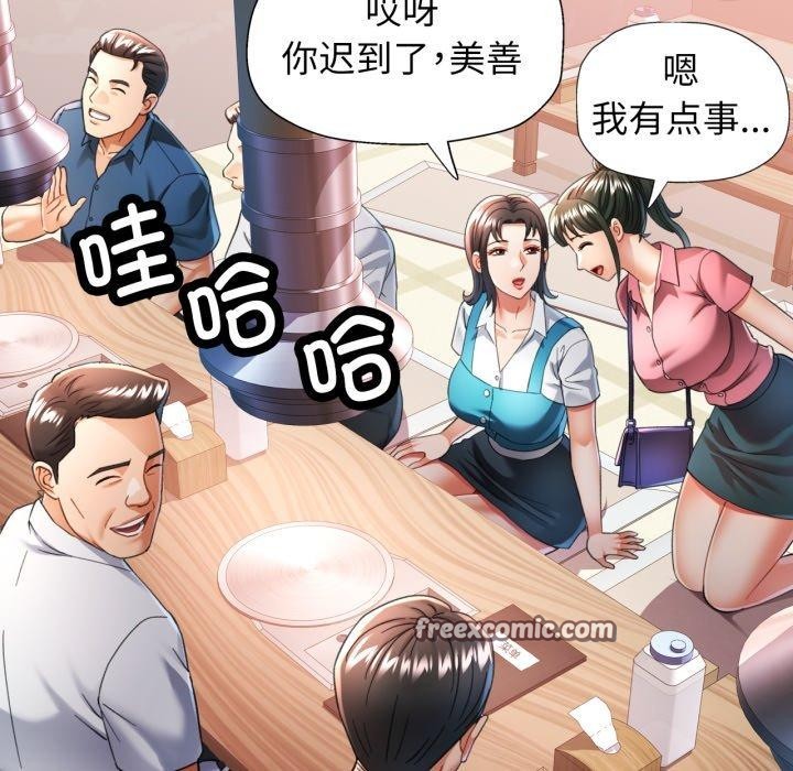 可以爱你吗第55話