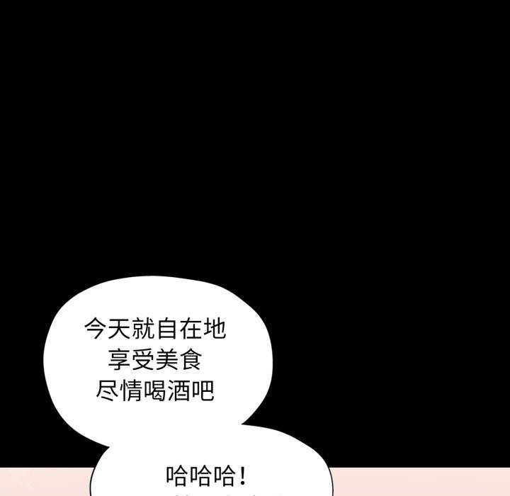 可以爱你吗第55話