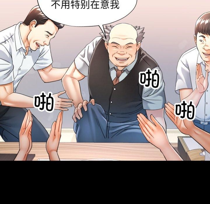 可以爱你吗第55話