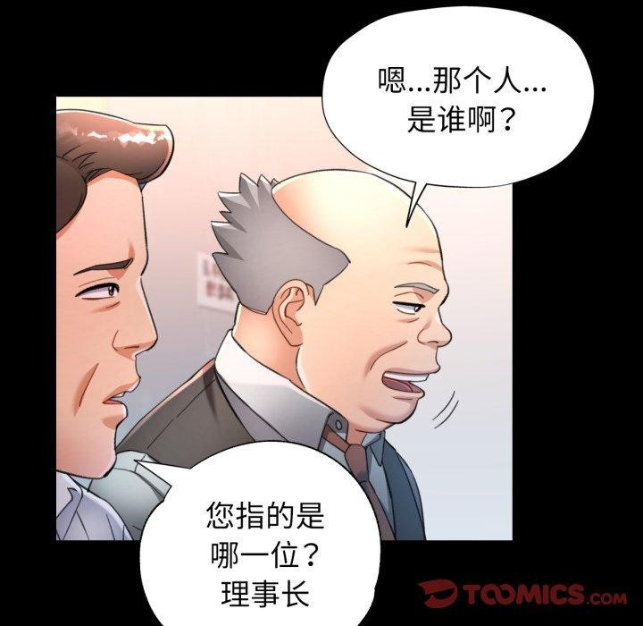 可以爱你吗第55話