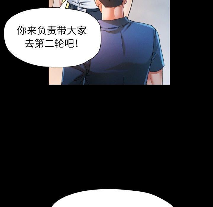 可以爱你吗第55話