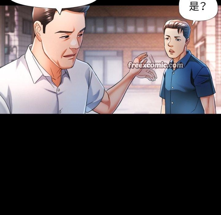 可以爱你吗第55話