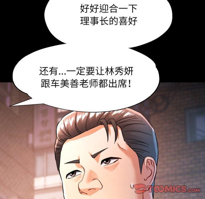 可以爱你吗第55話