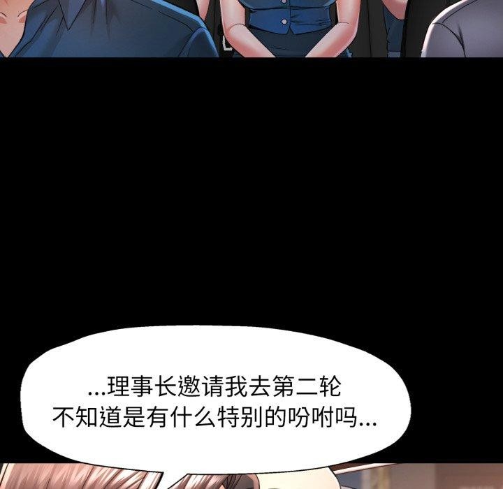 可以爱你吗第55話