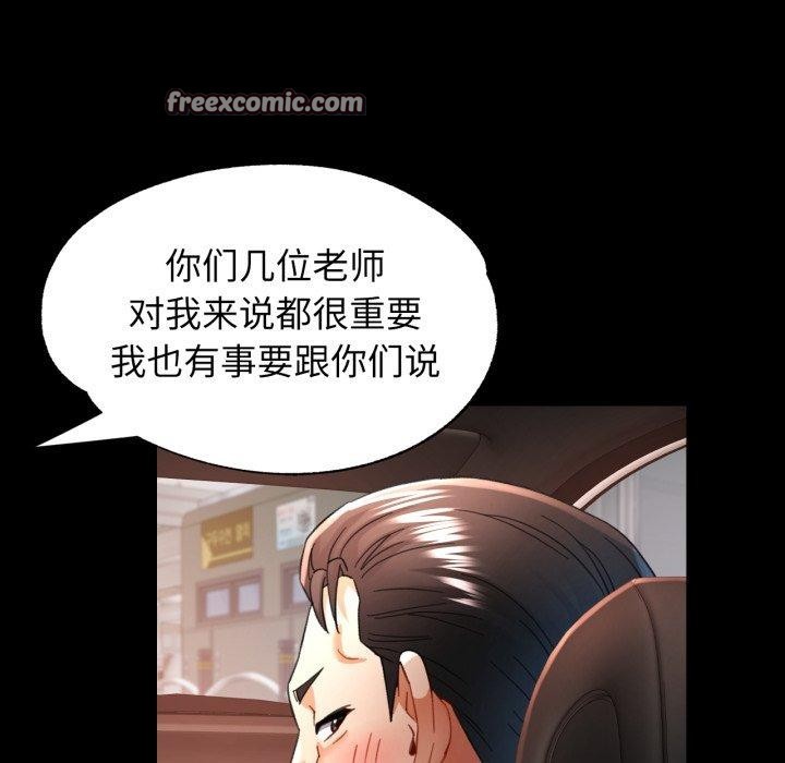 可以爱你吗第55話