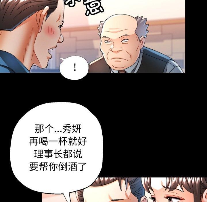 可以爱你吗第55話