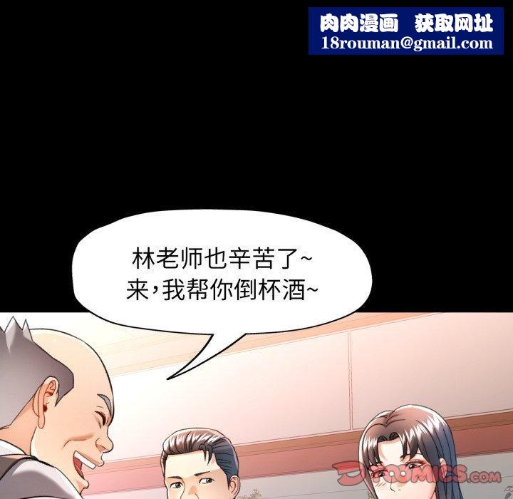 可以爱你吗第55話