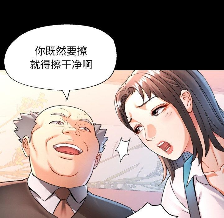 可以爱你吗第55話