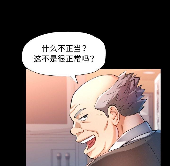 可以爱你吗第55話