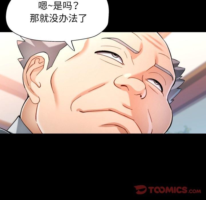 可以爱你吗第55話