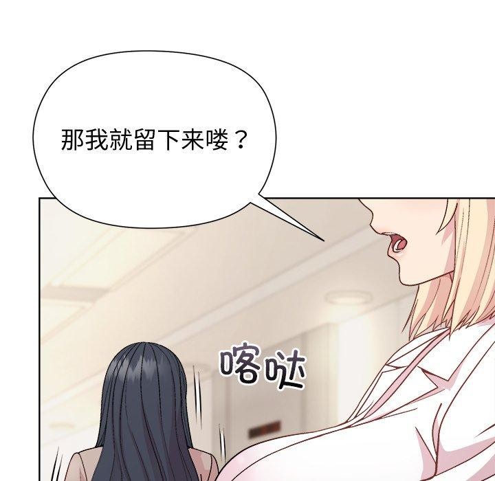 和美女上司玩游戏第54話