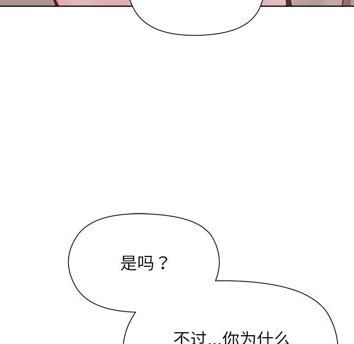 和美女上司玩游戏第54話