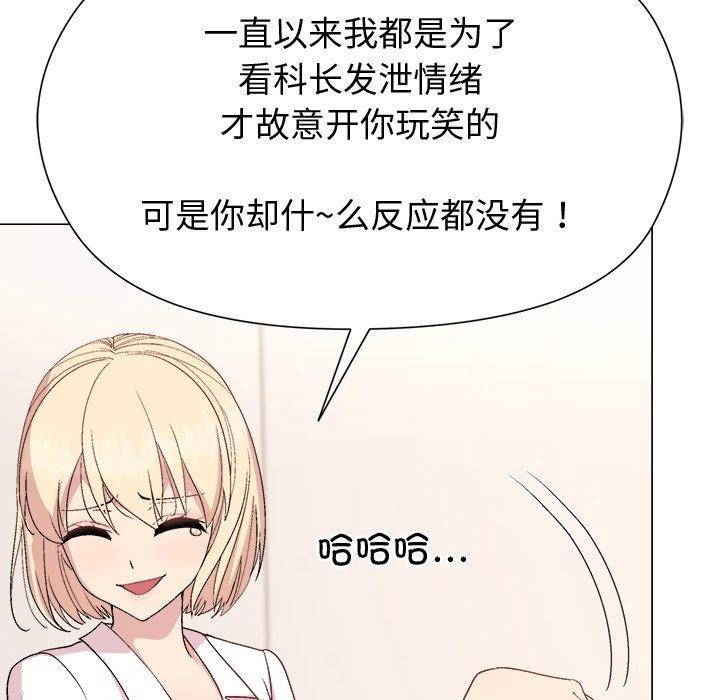 和美女上司玩游戏第54話