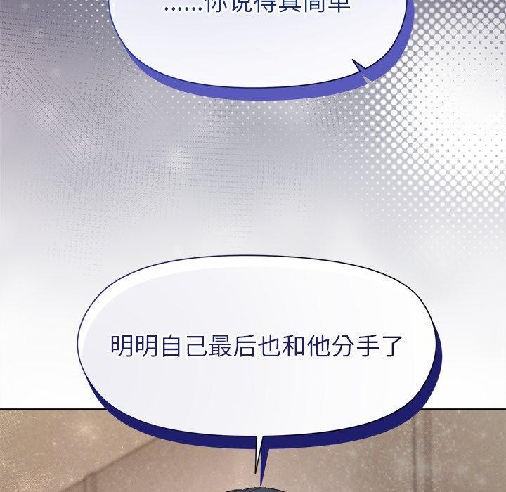 和美女上司玩游戏第54話