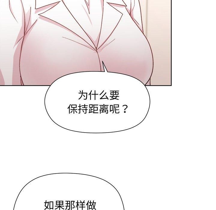 和美女上司玩游戏第54話