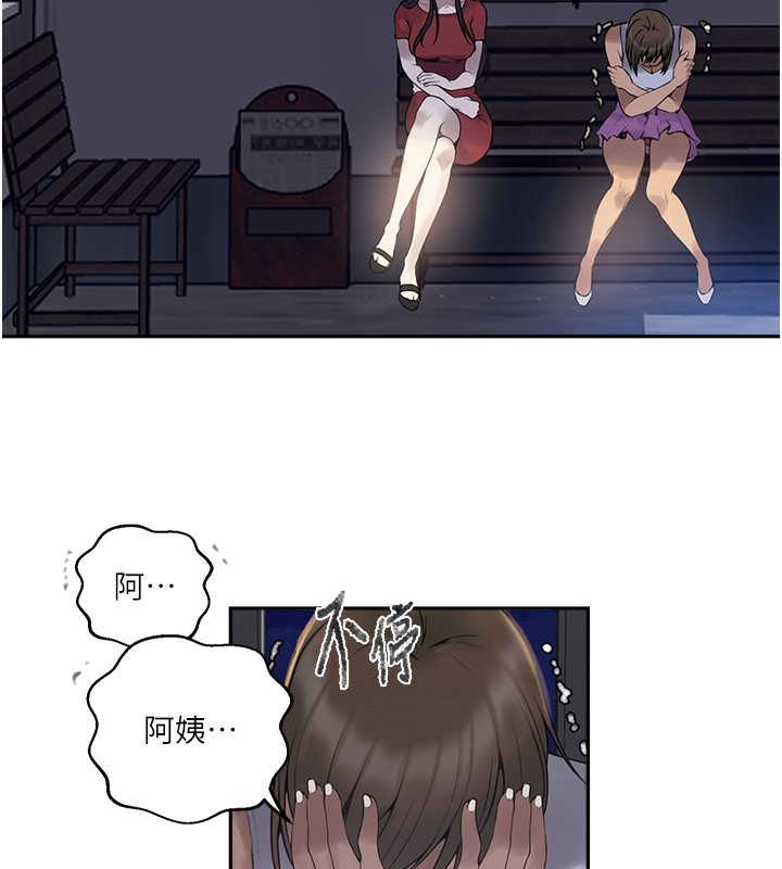 秘密教學第270話-沒看過你這麼噁心的人