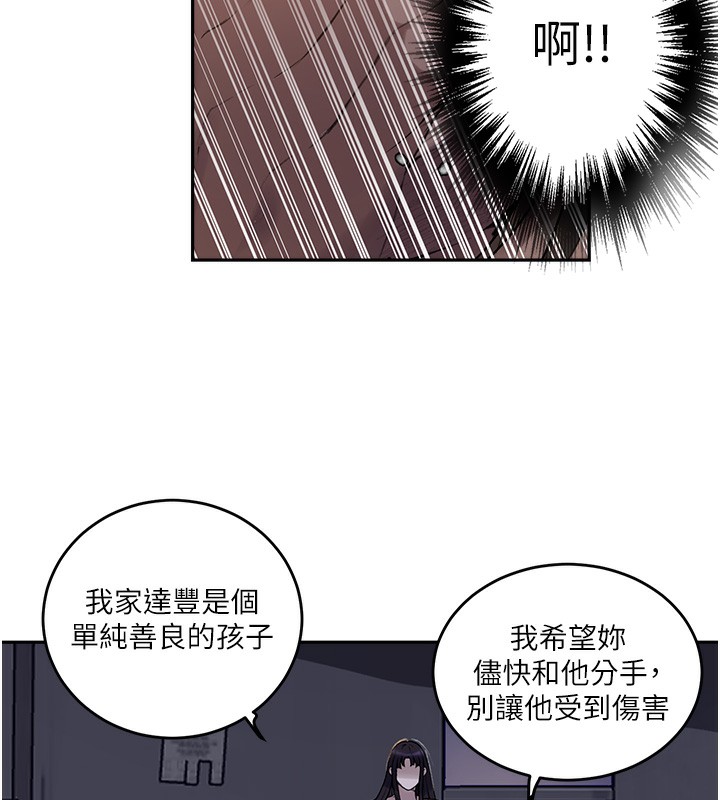 秘密教學第270話-沒看過你這麼噁心的人