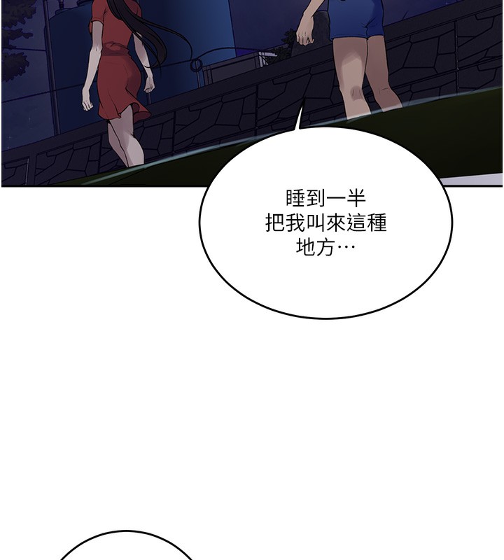 秘密教學第270話-沒看過你這麼噁心的人