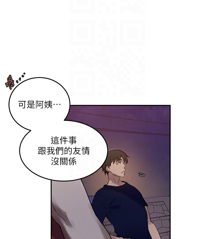 秘密教學第270話-沒看過你這麼噁心的人