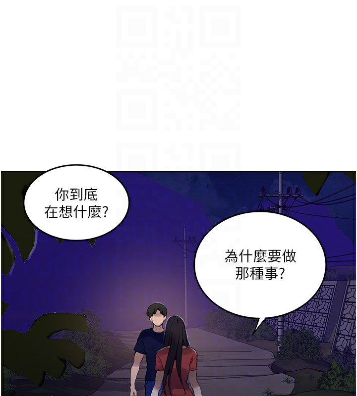 秘密教學第270話-沒看過你這麼噁心的人