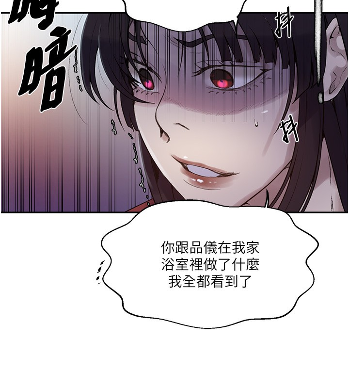 秘密教學第270話-沒看過你這麼噁心的人