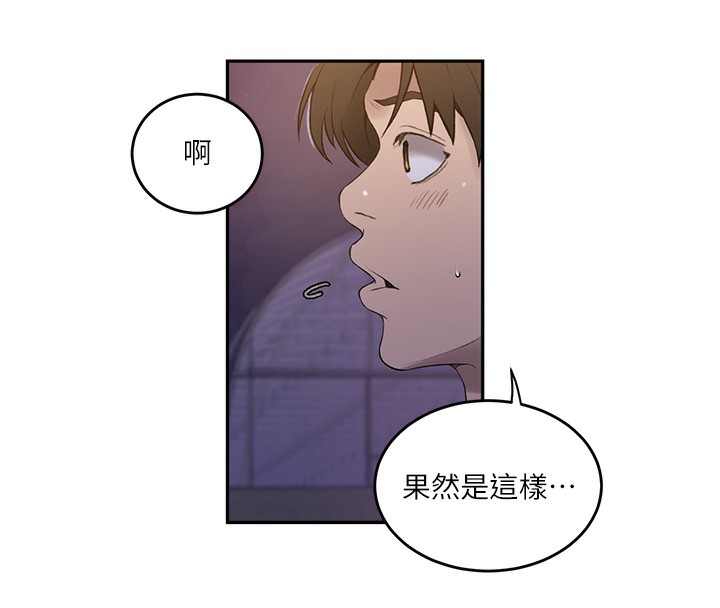 秘密教學第270話-沒看過你這麼噁心的人