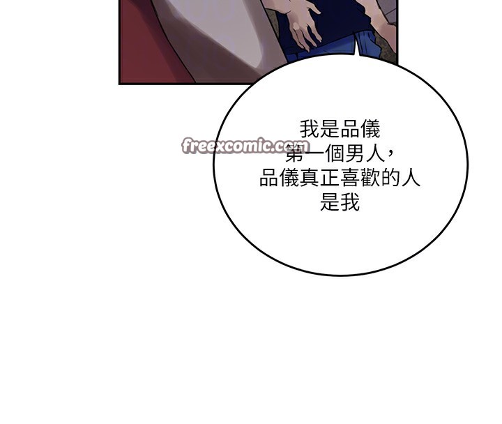 秘密教学第270話-沒看過你這麼噁心的人