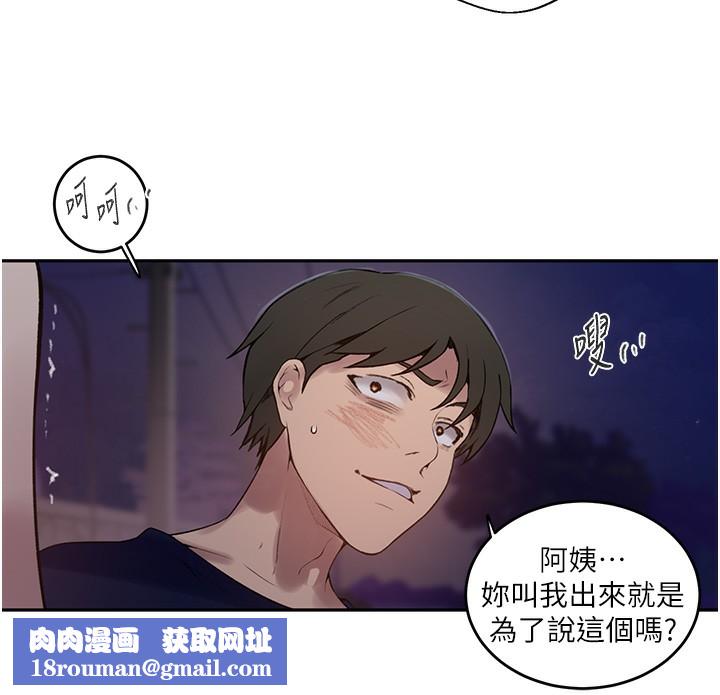 秘密教学第270話-沒看過你這麼噁心的人