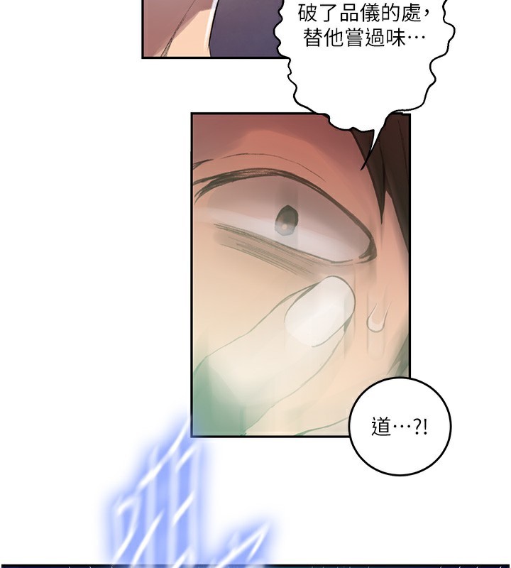 秘密教学第270話-沒看過你這麼噁心的人