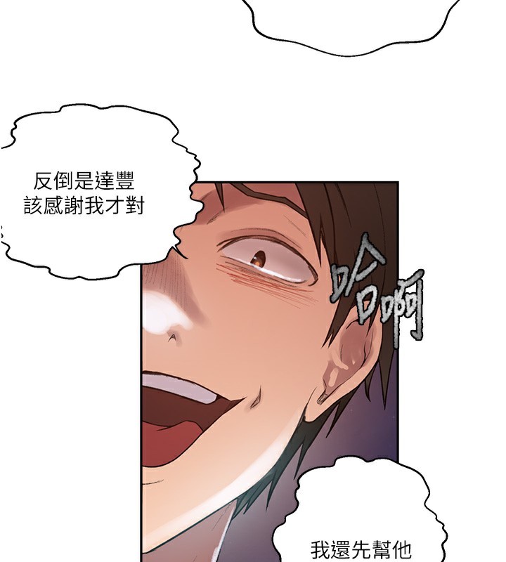 秘密教學第270話-沒看過你這麼噁心的人